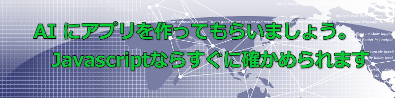 バナー画像